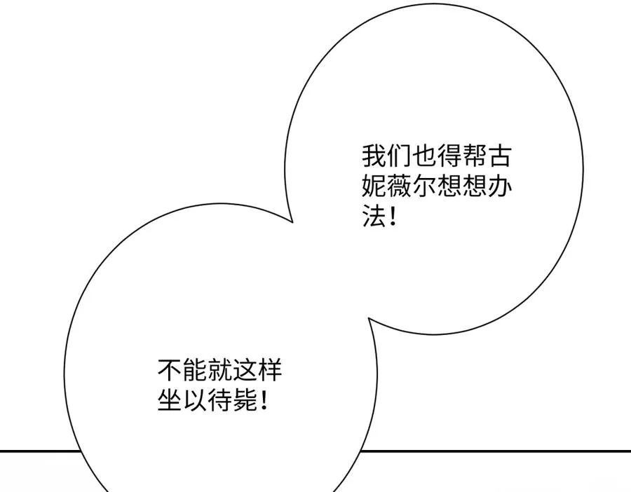 第67话 我来见你了 第42页