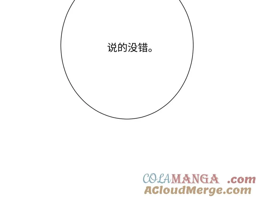 第67话 我来见你了 第45页