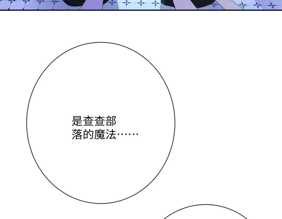第67话 我来见你了 第48页
