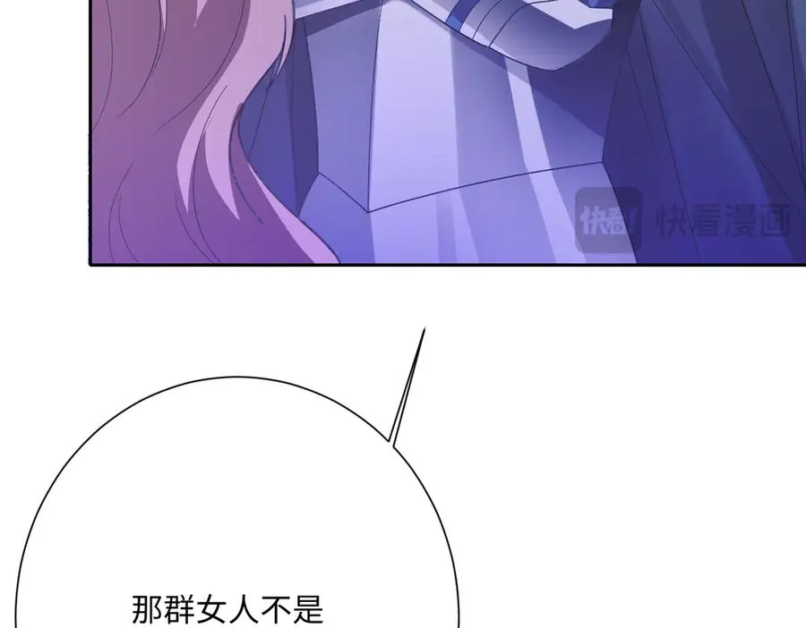 第67话 我来见你了 第51页