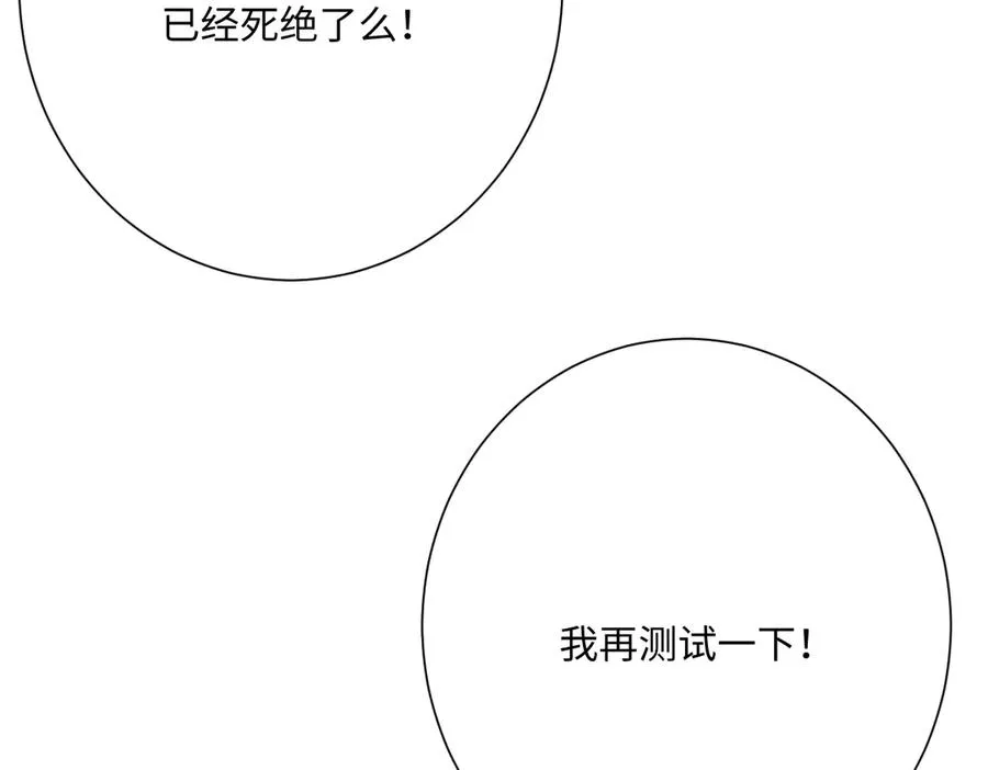 第67话 我来见你了 第52页