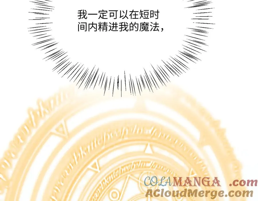 第67话 我来见你了 第57页