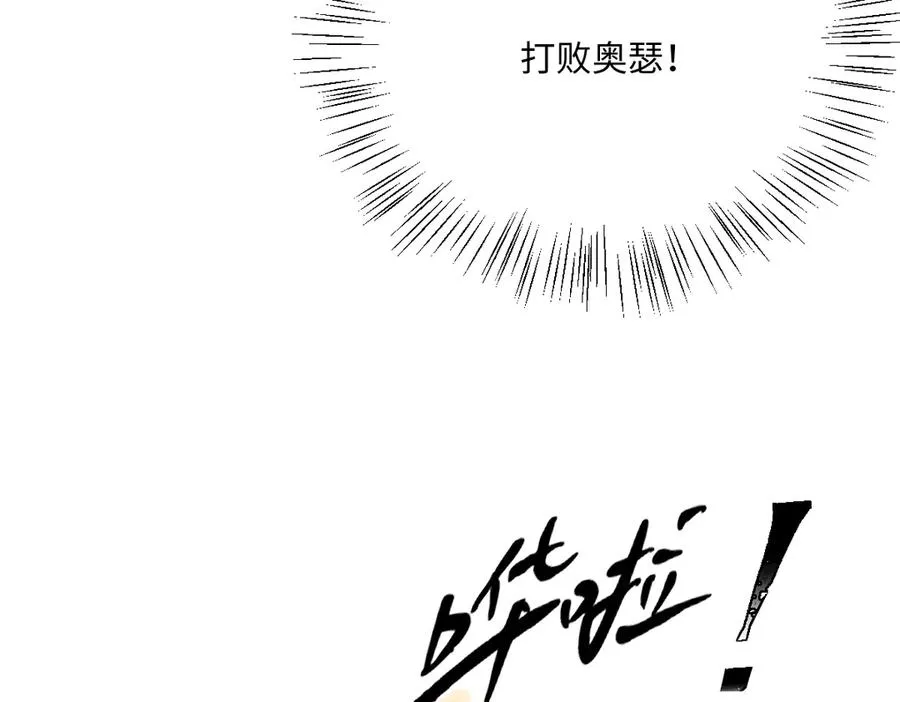 第67话 我来见你了 第60页