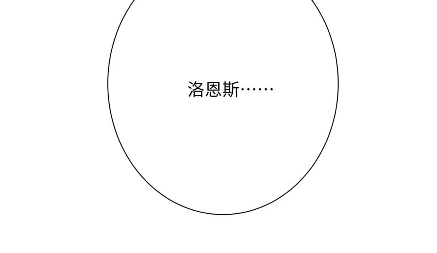 第67话 我来见你了 第71页