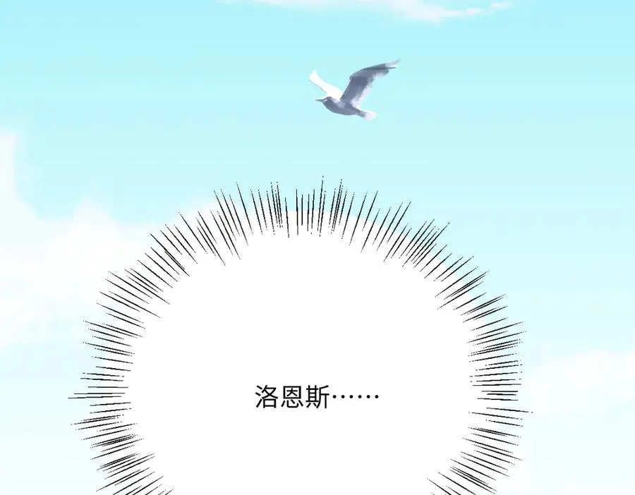 第67话 我来见你了 第74页