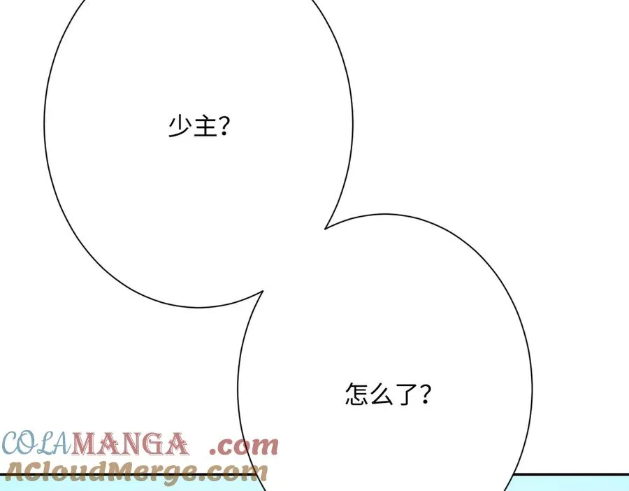 第67话 我来见你了 第81页
