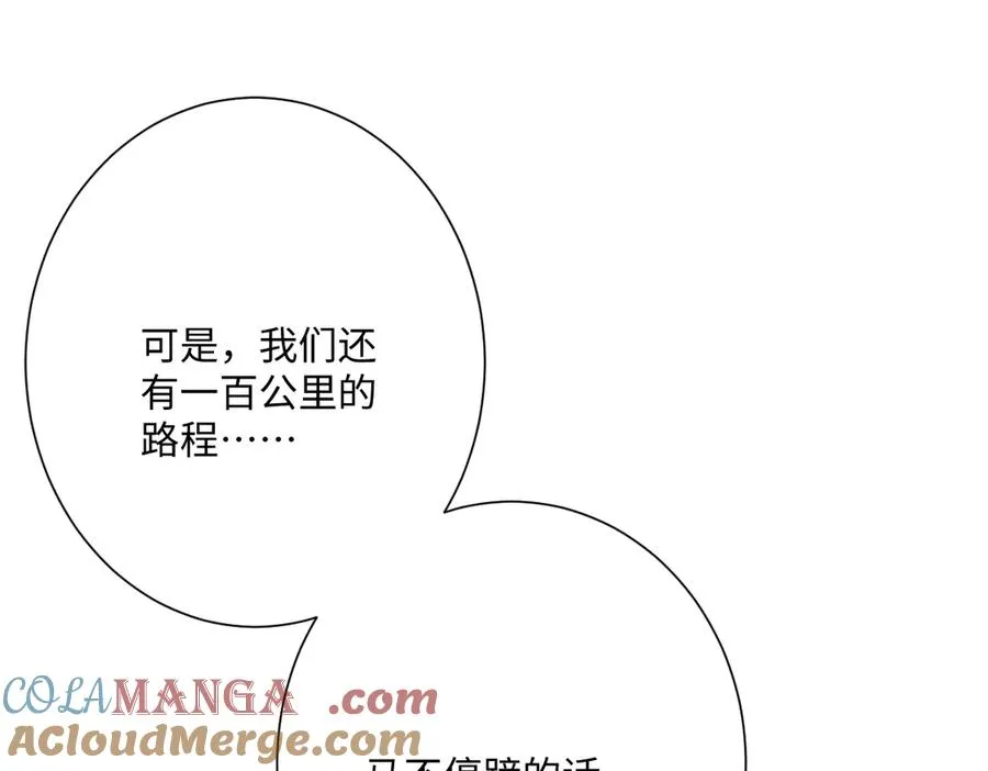 第67话 我来见你了 第85页
