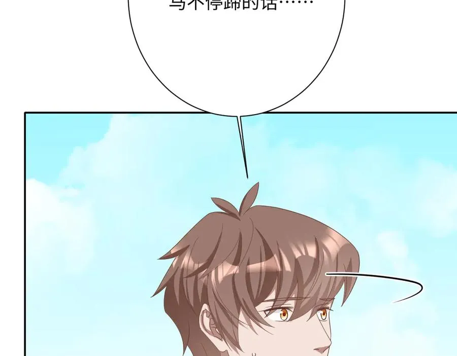 第67话 我来见你了 第86页