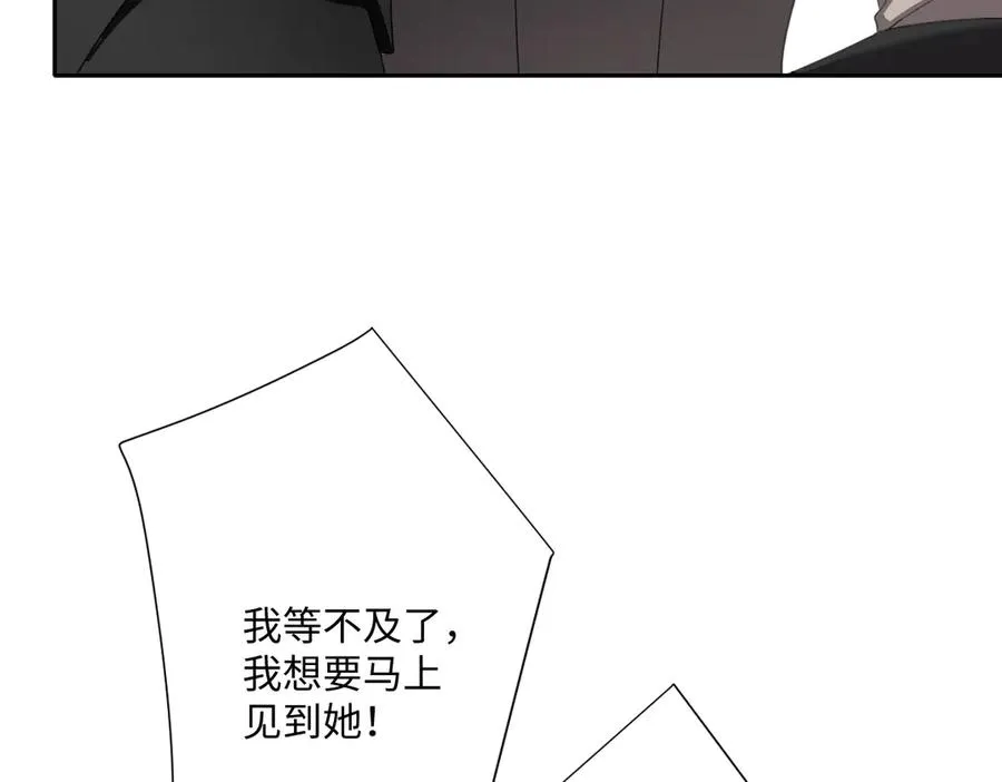 第67话 我来见你了 第88页