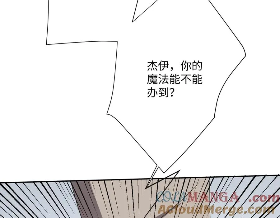 第67话 我来见你了 第89页