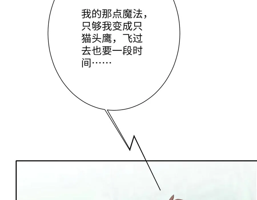 第67话 我来见你了 第92页