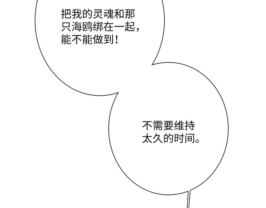 第67话 我来见你了 第95页
