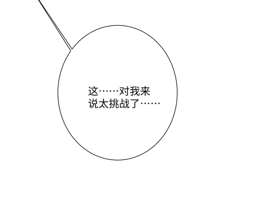 第67话 我来见你了 第98页