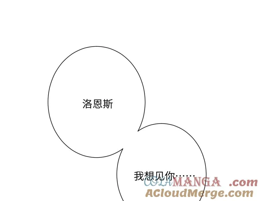 第67话 我来见你了 第105页