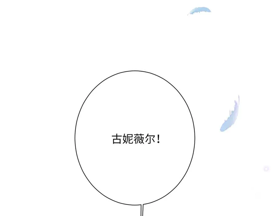 第67话 我来见你了 第108页