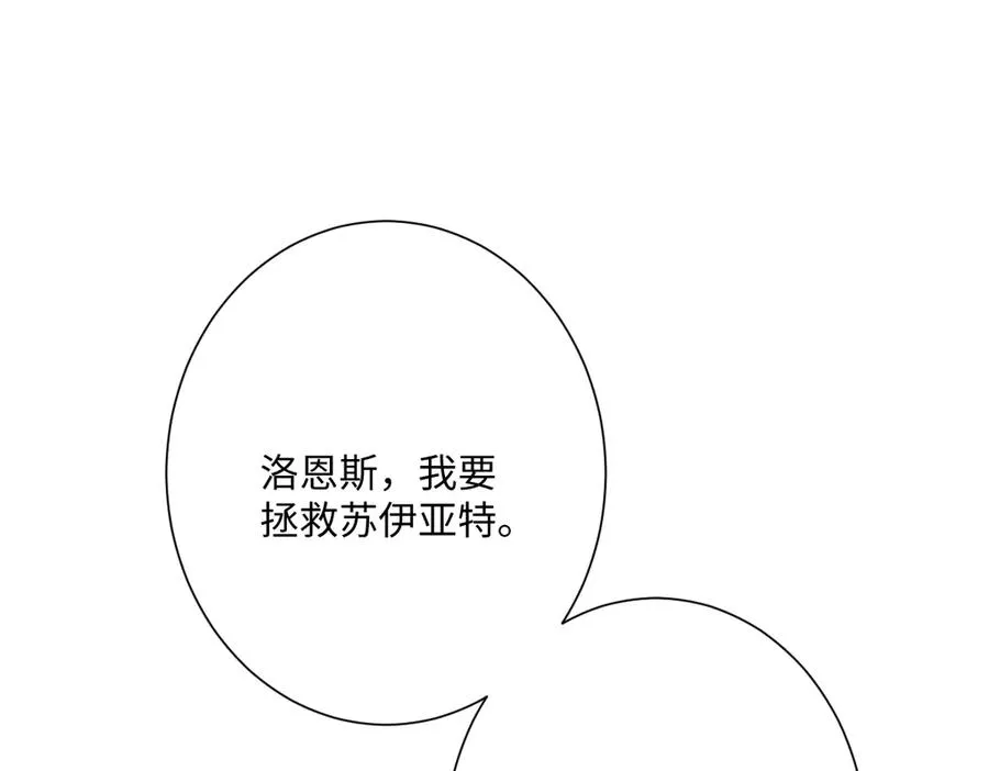 第67话 我来见你了 第112页