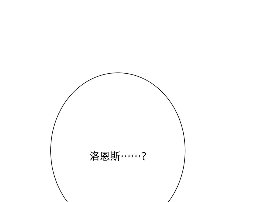 第67话 我来见你了 第115页
