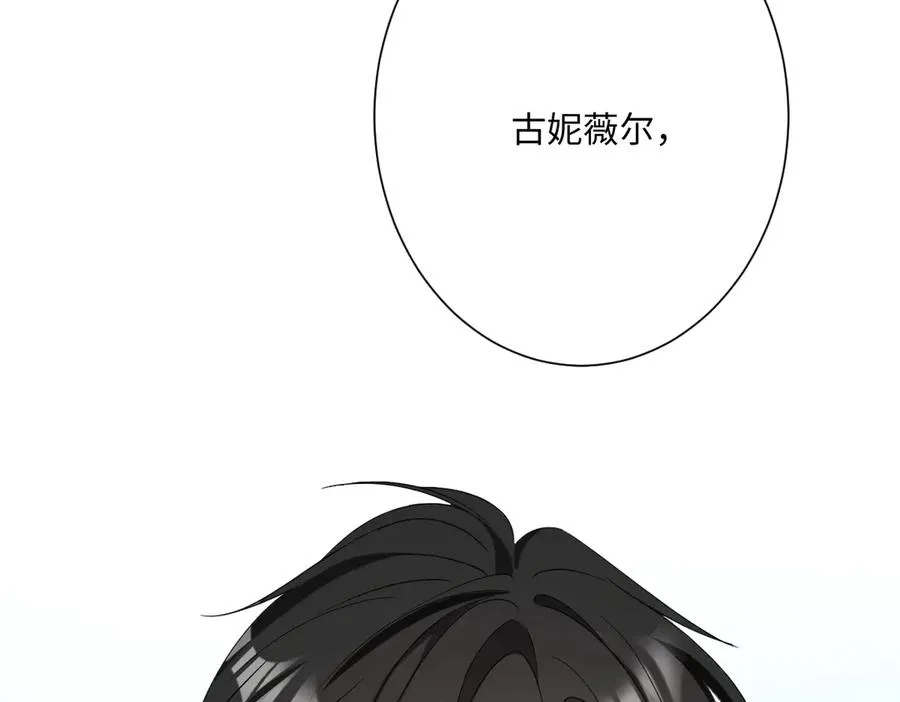 第67话 我来见你了 第119页