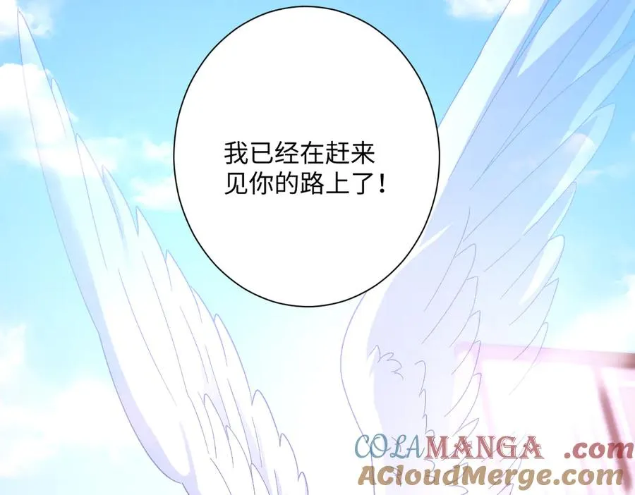 第67话 我来见你了 第125页