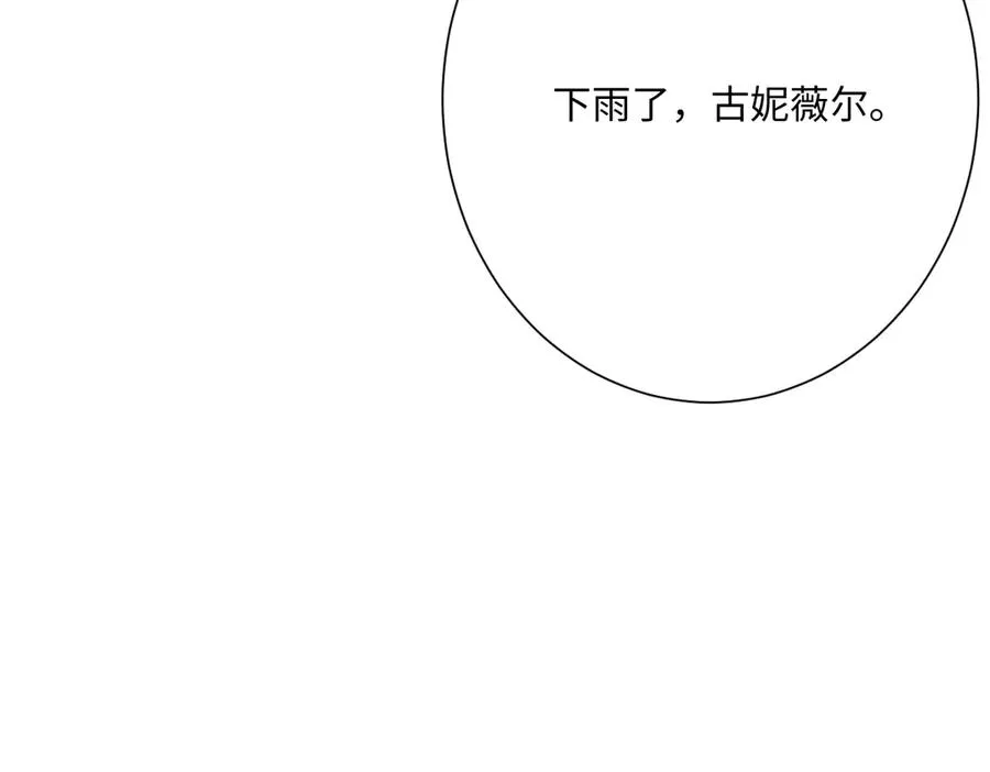 第68话 刺杀暴君 第11页