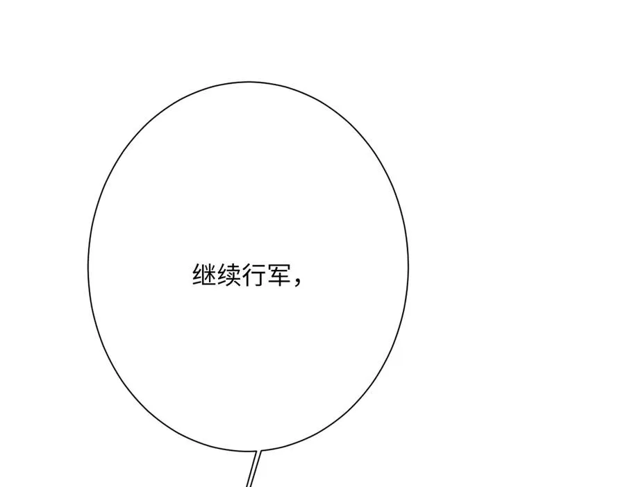 第68话 刺杀暴君 第12页