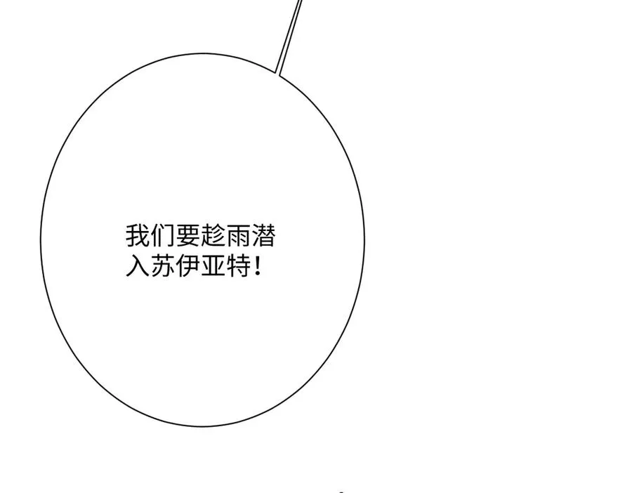 第68话 刺杀暴君 第15页