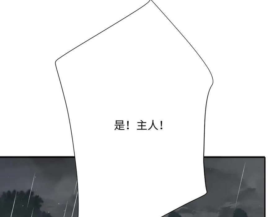 第68话 刺杀暴君 第16页