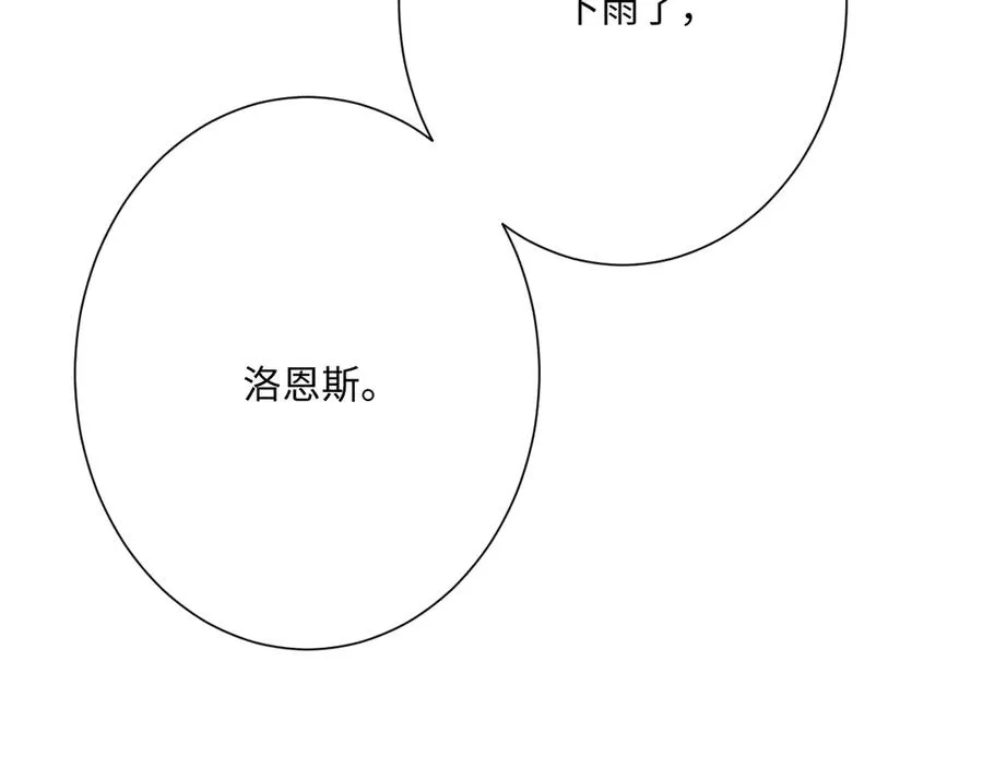第68话 刺杀暴君 第24页