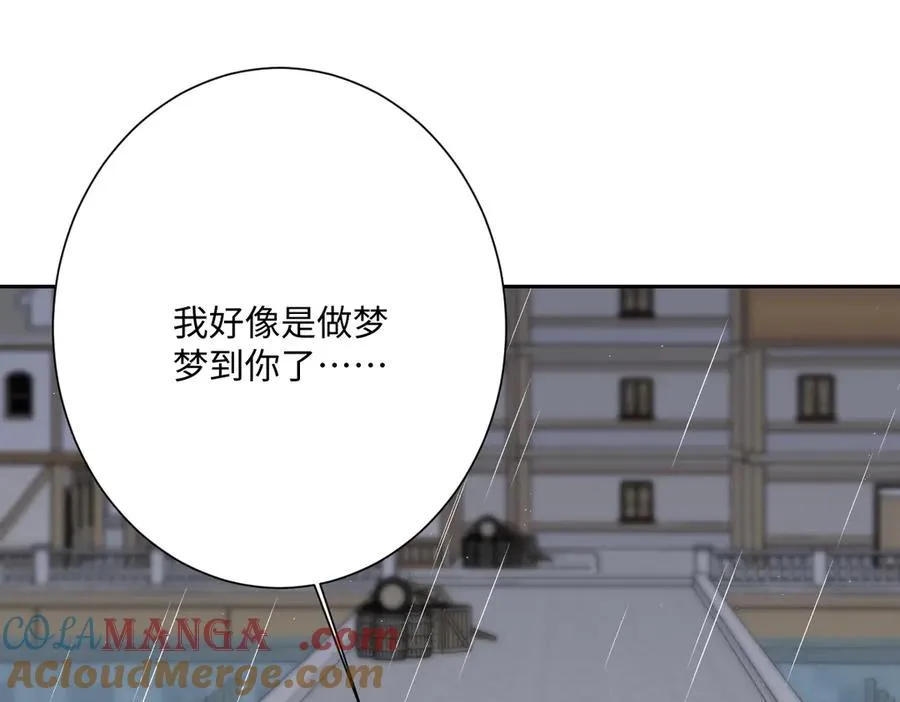 第68话 刺杀暴君 第25页