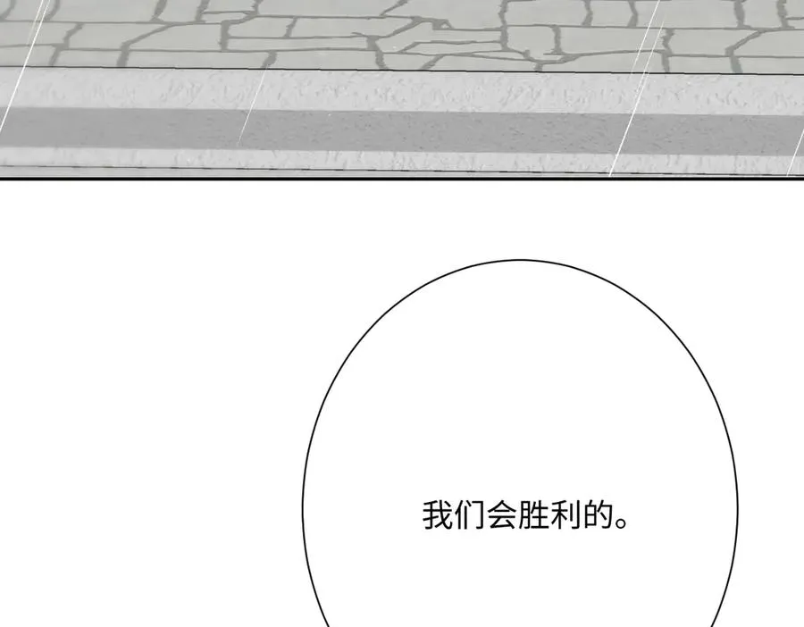 第68话 刺杀暴君 第27页
