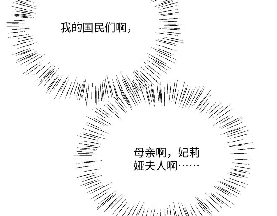 第68话 刺杀暴君 第34页