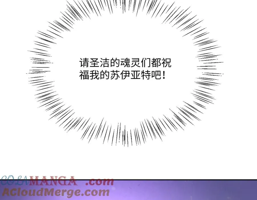 第68话 刺杀暴君 第37页