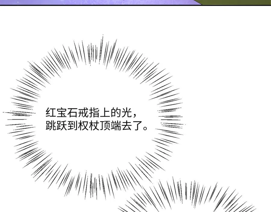 第68话 刺杀暴君 第39页