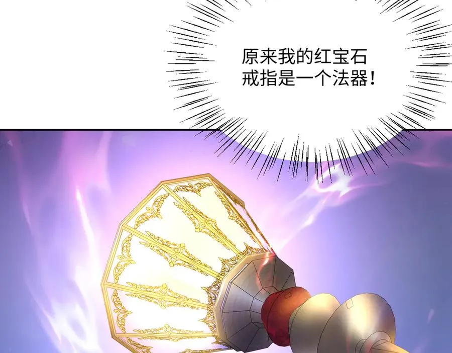 第68话 刺杀暴君 第40页