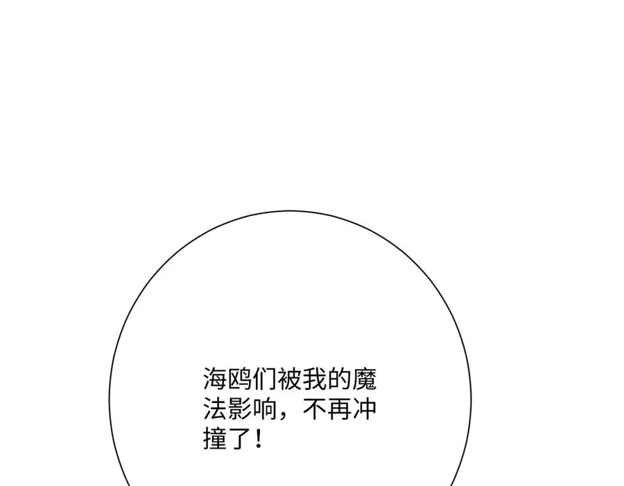 第68话 刺杀暴君 第46页