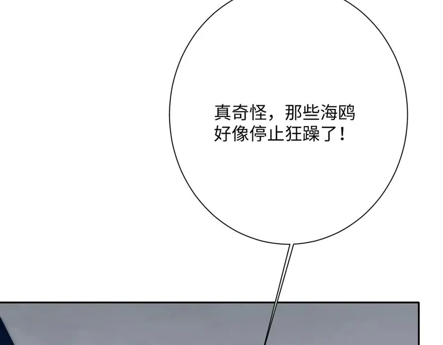 第68话 刺杀暴君 第50页