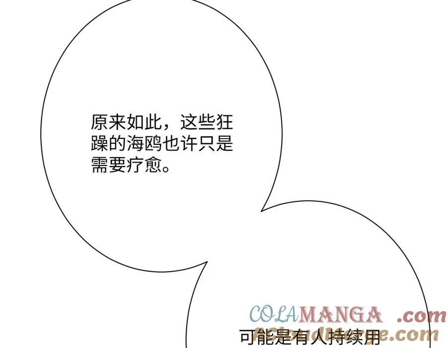 第68话 刺杀暴君 第53页