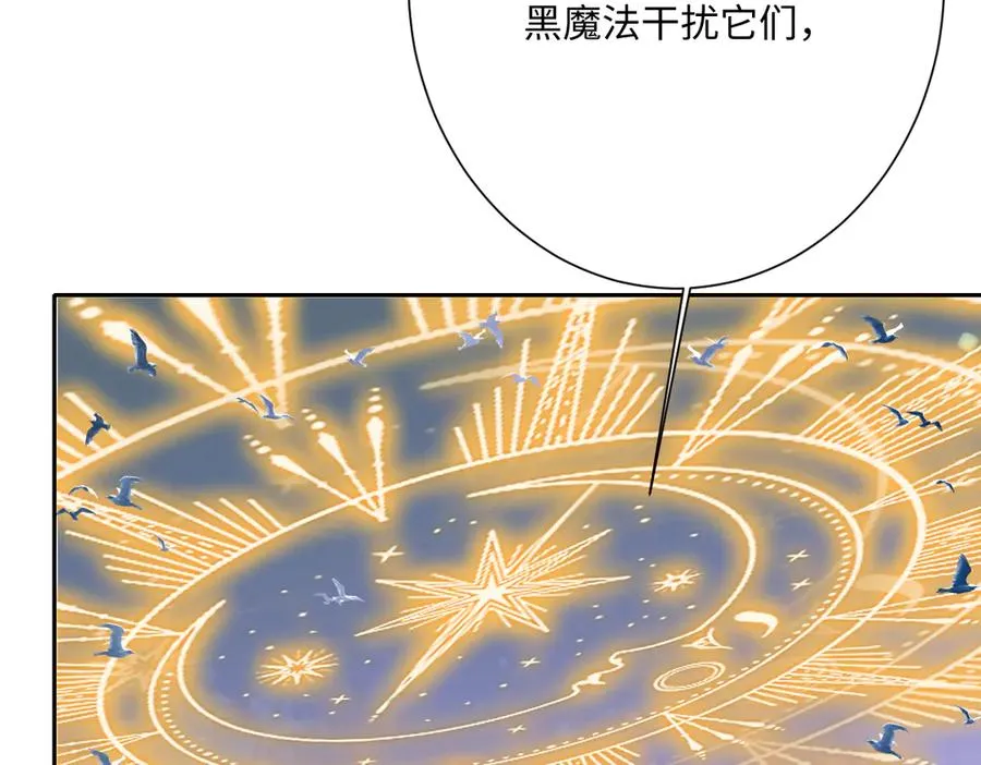 第68话 刺杀暴君 第54页
