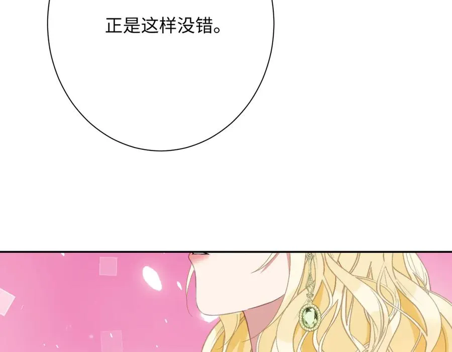 第68话 刺杀暴君 第59页
