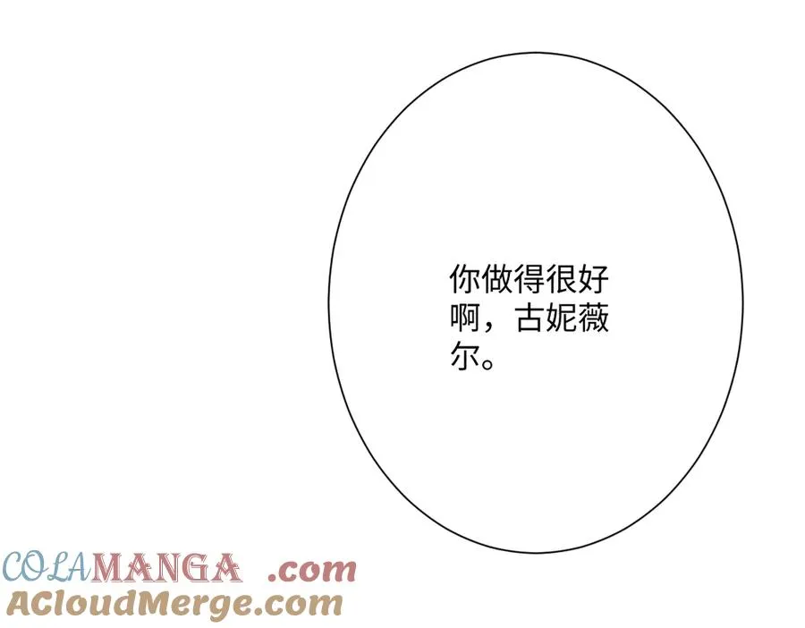 第68话 刺杀暴君 第61页
