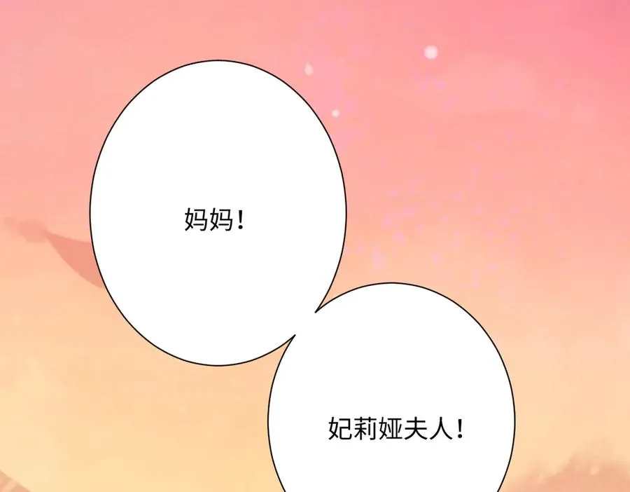 第68话 刺杀暴君 第64页