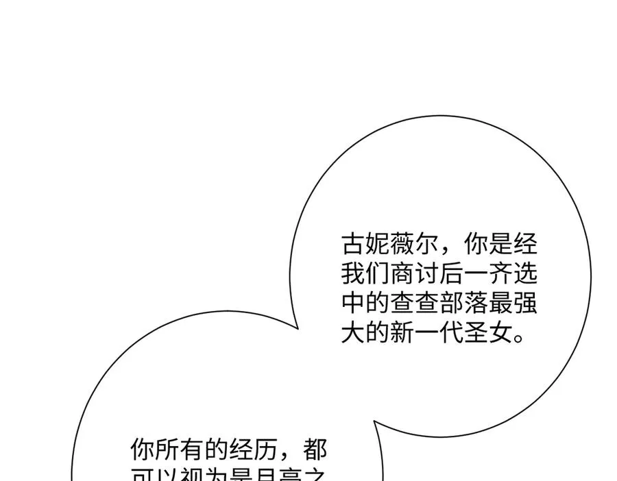 第68话 刺杀暴君 第67页