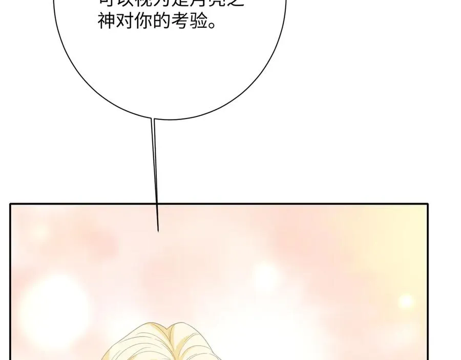 第68话 刺杀暴君 第68页