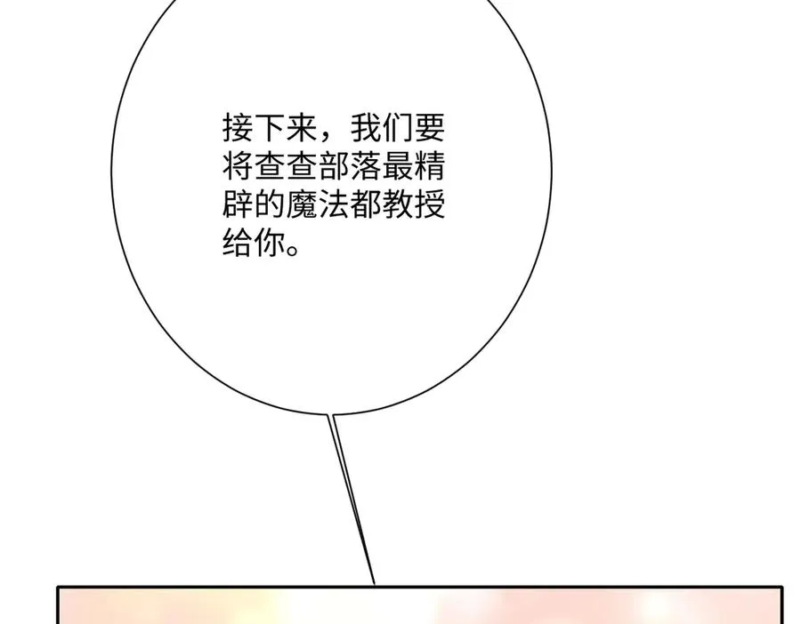 第68话 刺杀暴君 第71页