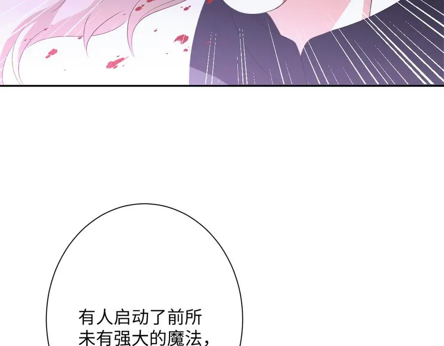 第68话 刺杀暴君 第86页