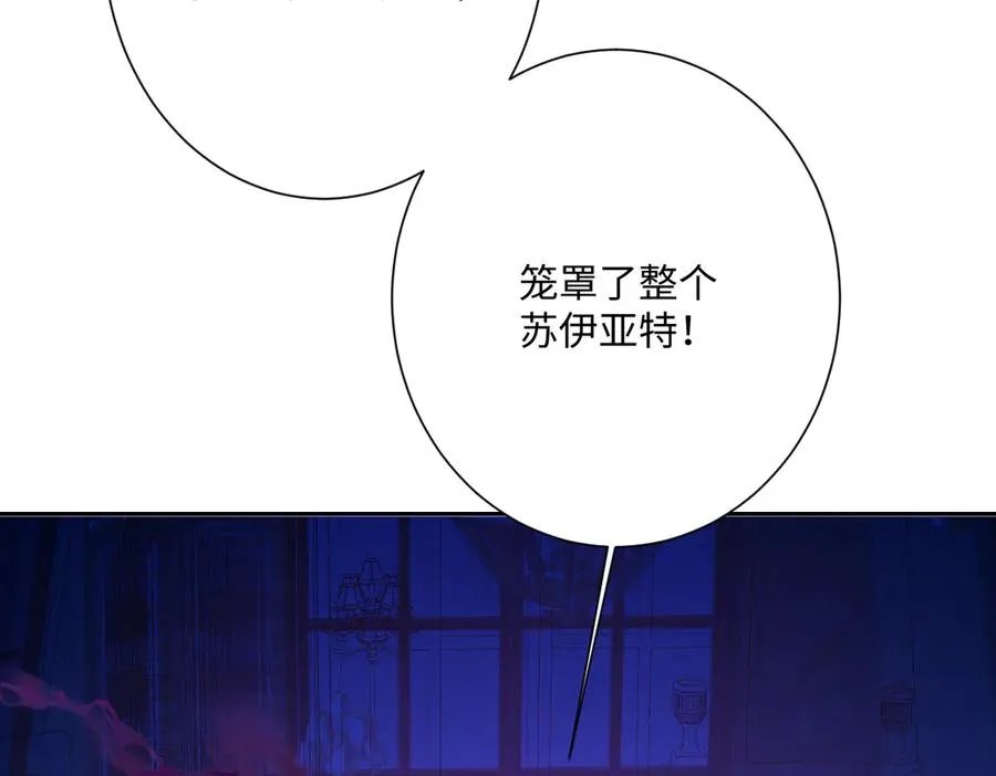 第68话 刺杀暴君 第87页