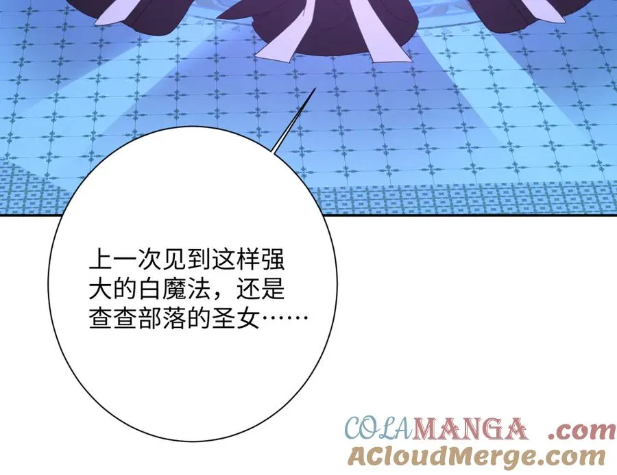 第68话 刺杀暴君 第89页