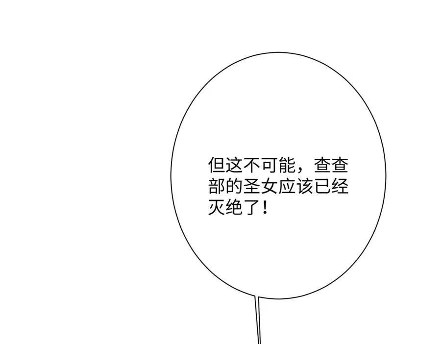 第68话 刺杀暴君 第90页