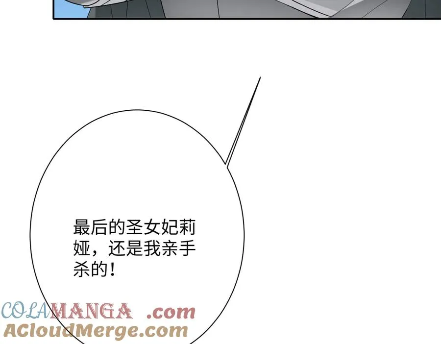 第68话 刺杀暴君 第93页
