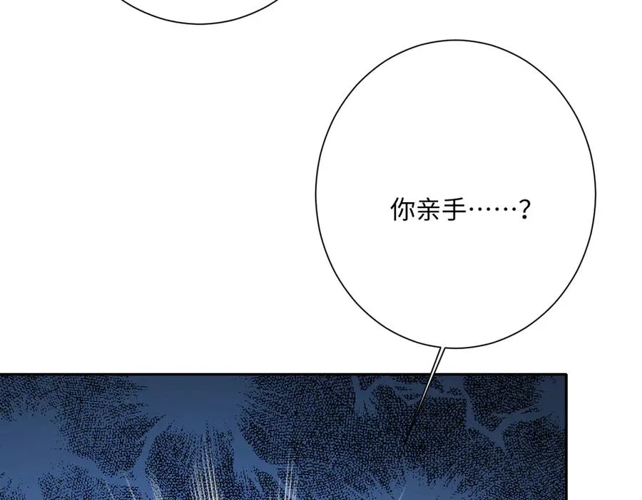 第68话 刺杀暴君 第94页